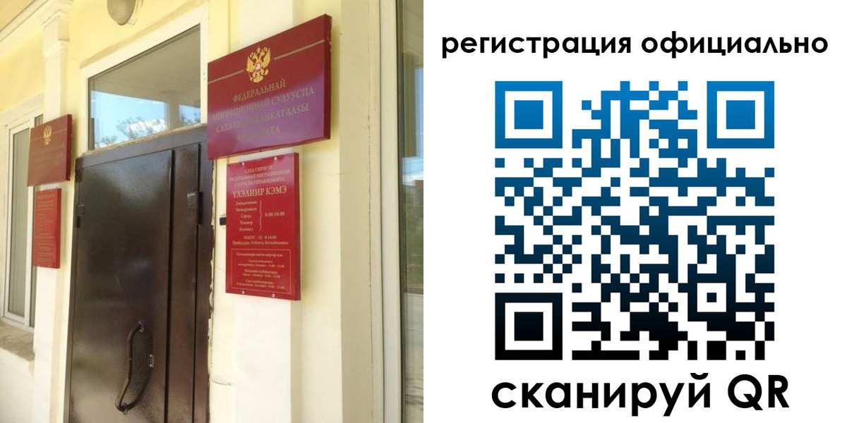 временная регистрация 2025 в Вихоревке