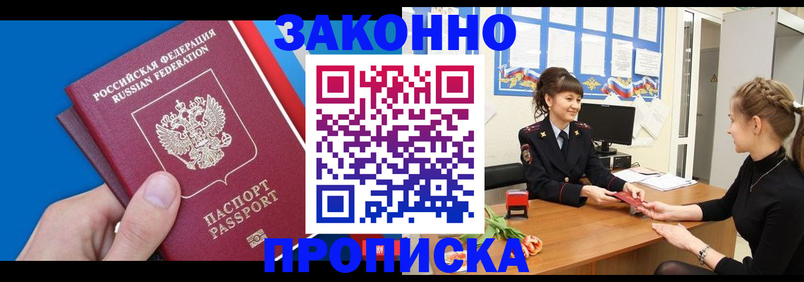 регистрация в Вихоревке