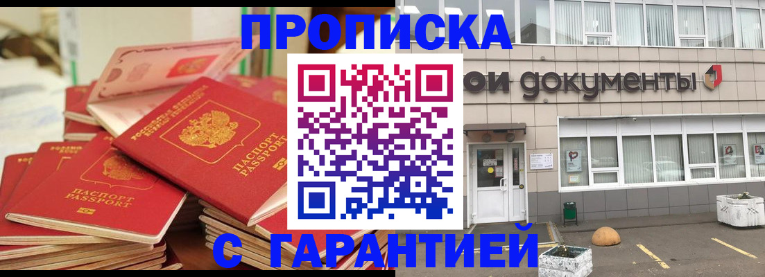 прописка иностранных граждан в Вихоревке